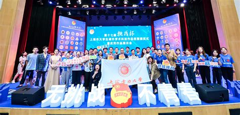 我校学子在2022年上海市大学生“创造杯”大赛中再获佳绩