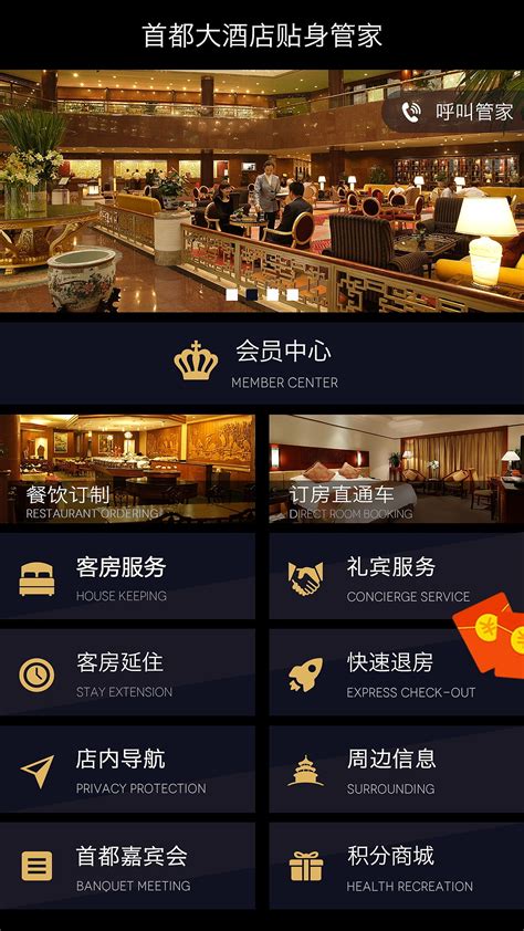 国外订酒店用什么app 大家常用的订酒店的软件有哪些_豌豆荚