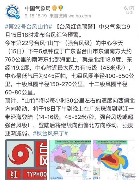 最高级别！今年首个台风红色预警！风王“利奇马”正在逼近浙江_宁波频道_凤凰网