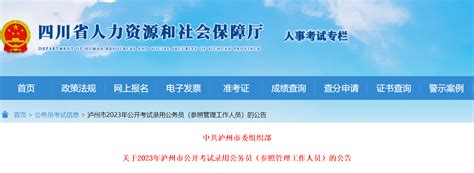天津市公开招考公务员网上报名信息系统入口- 天津本地宝