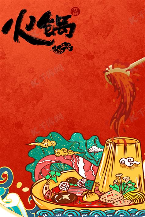 火锅背景图古风头像女生