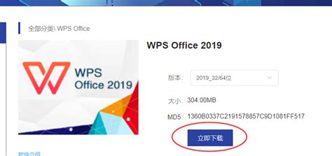 win8系统如何安装WPS Office_360新知