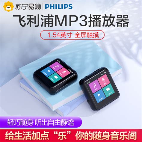 苹果MP3矢量素材CDR免费下载_红动中国