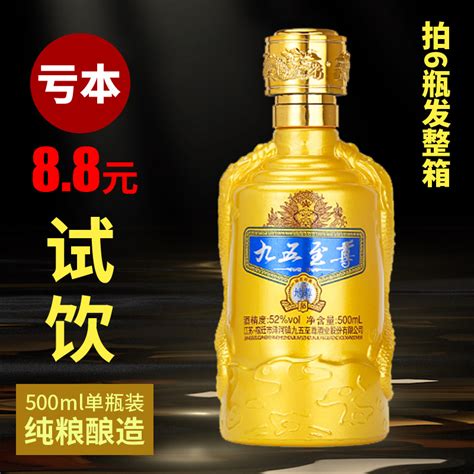 九五至尊（中国龙）铁盒52度 - 洋河镇九五至尊酒业股份有限公司