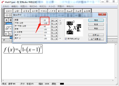 如何在MathType公式中设置不同字体-MathType中文网