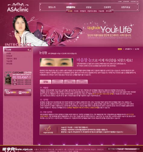 紫色网页 美容网站设计图__韩文模板_ web界面设计_设计图库_昵图网nipic.com