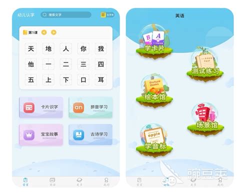 幼儿识字大全app-幼儿识字大全官方最新版下载-萤学游戏网
