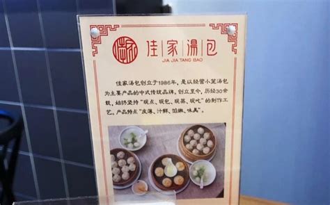 2024佳家汤包如今在上海已经有六间分店了，分布在上海的不同地区，而我这次去的就是它的总店，丽园路店_佳家汤包(丽园路总店)-评论-去哪儿攻略