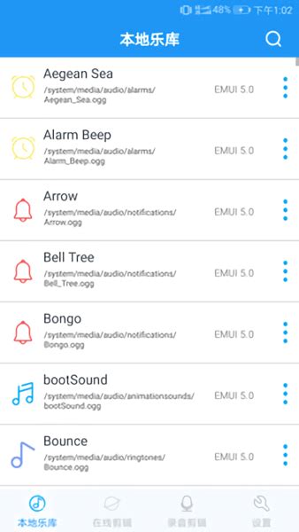 音乐铃声制作app下载-音乐铃声制作软件下载v1.0.6 安卓版-当易网