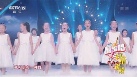 《仰望星空》演唱：天使童声合唱团|童声唱