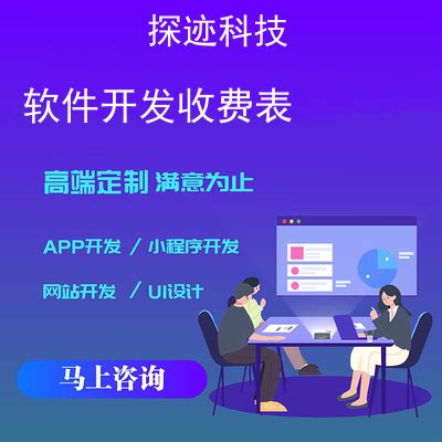 东莞app定制公司 - 河南软件开发_软件app外包_定制