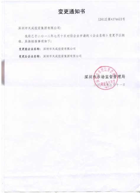 杭州信用网企业查询系统 -【杭州工商局网上办事大厅】
