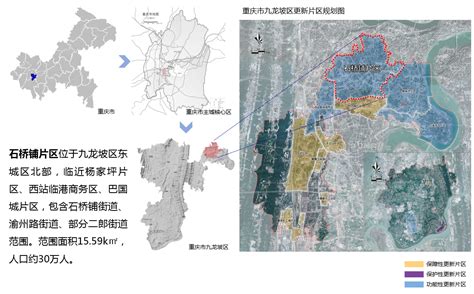 九龙坡民主村片区城市更新项目(一期)竣工 - 重庆日报网