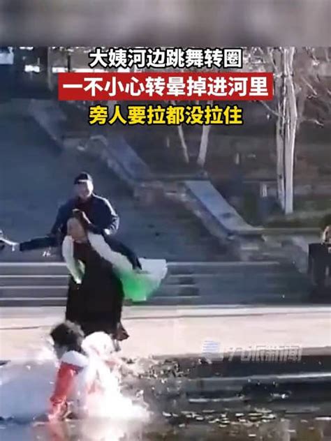 妻子的味道：咸素媛不小心掉入河里，陈华直接跳下去！_腾讯视频