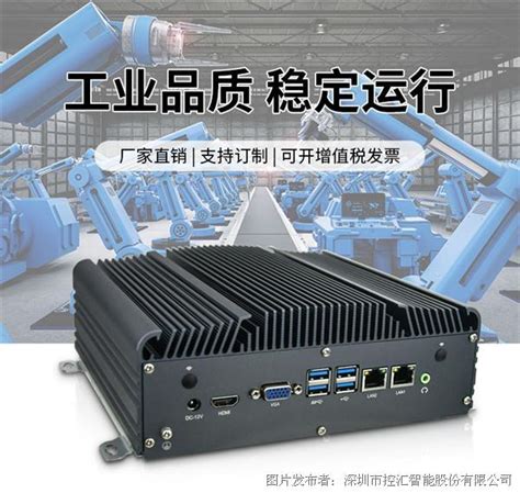 控汇智能MFC-2501多网口3855U无风扇工控机_控汇智能_MFC-2501_中国工控网
