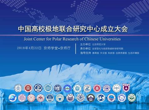 我校携手共建中国高校极地联合研究中心 | 上海海事大学