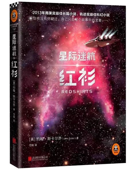 刘慈欣《三体》获科幻小说大奖雨果奖 亚洲首次 - 其他科技 - -EETOP-创芯网
