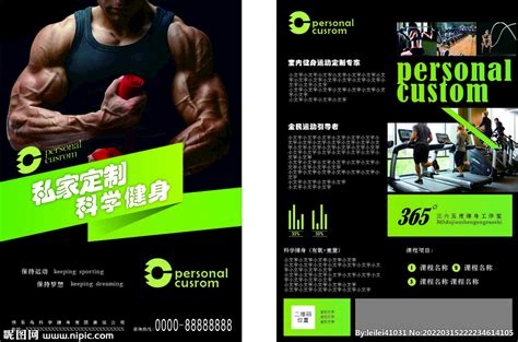 健身房海报设计图__广告设计_广告设计_设计图库_昵图网nipic.com