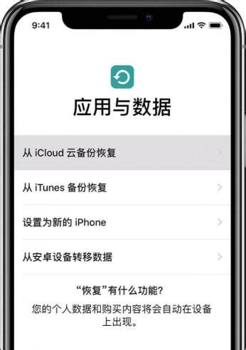 两台苹果怎样完美换机(iphone数据迁移到新iphone方法)-痴痴资讯网