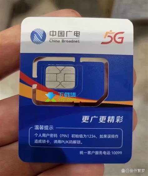 中国广电5G放号：192号段，套餐价格38元起 - 黑龙江网
