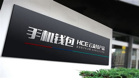 东营银行HCE手机钱包品牌建立推广_锦上品牌设计管理-站酷ZCOOL