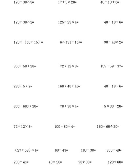 小学四年级数学口算练习题（五十）_四年级口算题_奥数网