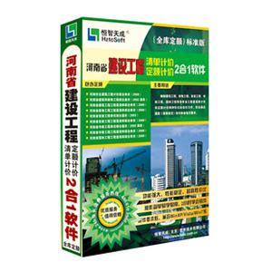 书籍内容介绍-《河南建筑工程资料填写范例与指南》-恒智天成(北京)软件技术有限公司-官方网站1