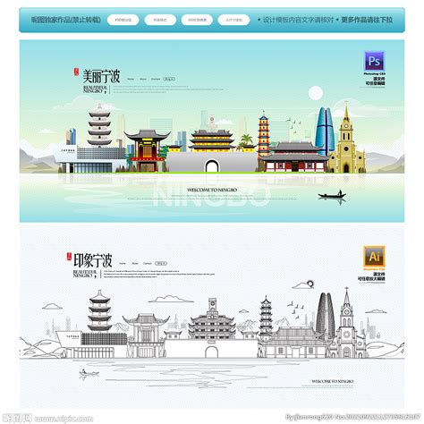 宁波设计图__展板模板_广告设计_设计图库_昵图网nipic.com