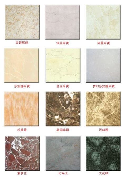 石材的定义及分类-上海装潢网