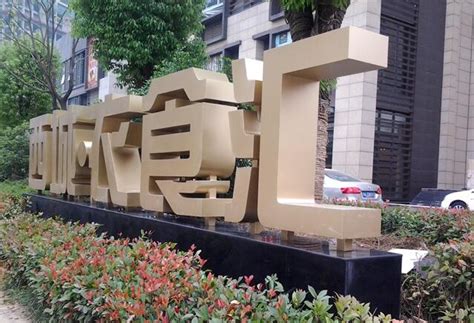 楼顶大字的安装与经验_定制发光字-标识标牌-广州市雅星广告制作有限公司