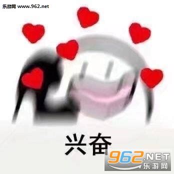 开心到模糊表情包图片 开心到模糊表情包图片