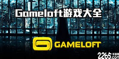 Gameloft首席财务官谈2018年战略：制作数量更少、风格更休闲的游戏 – 游戏葡萄