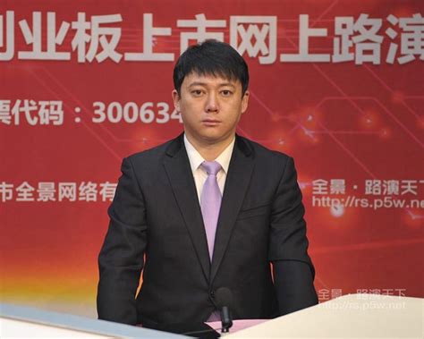彩讯股份总经理白琳网上路演结束致辞-IPO要闻-IPO频道-中国上市公司网