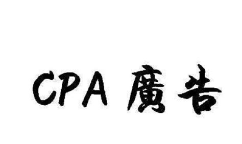 CPA执业与CPA非执业的区别 - 知乎