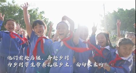 美丽中国支教日宣传片 - 项目视频