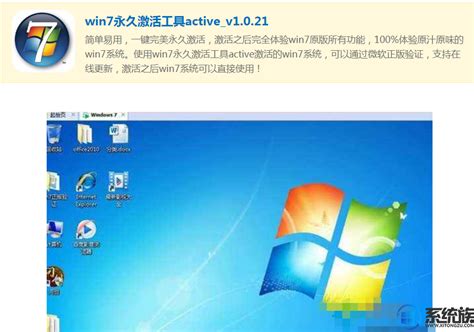 Windows7激活码：获取免费的Windows7激活码！_windows7教程_windows10系统之家