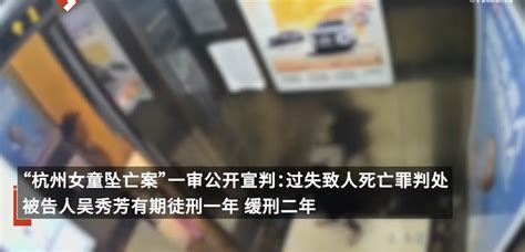 “杭州女童坠亡案”5月18日宣判，家属：终于有了盼头，判决后将去祭拜孩子_凤凰网