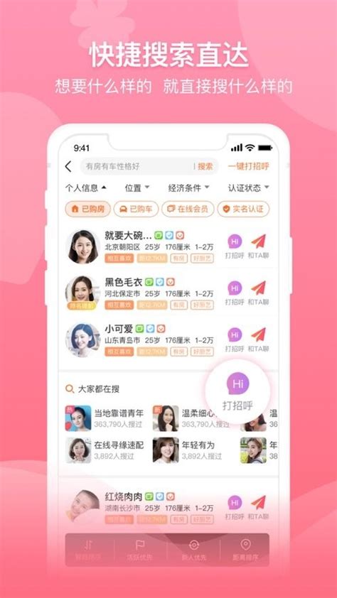 百合婚恋最新版-百合婚恋app下载v5.9.1-乐游网安卓下载
