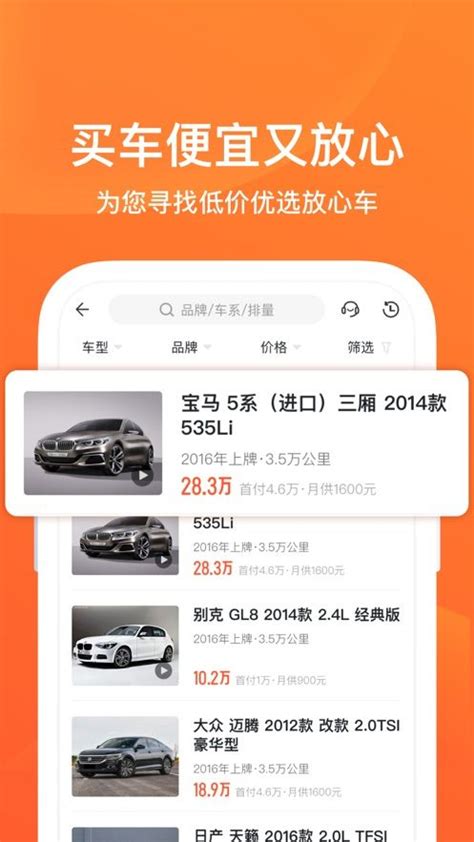 58同城二手车app下载-58二手车交易市场下载v9.6.0 官方安卓版-绿色资源网