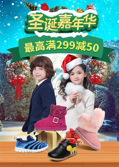 童鞋促销简短广告语,童鞋创意广告语,童鞋创意宣传语_大山谷图库