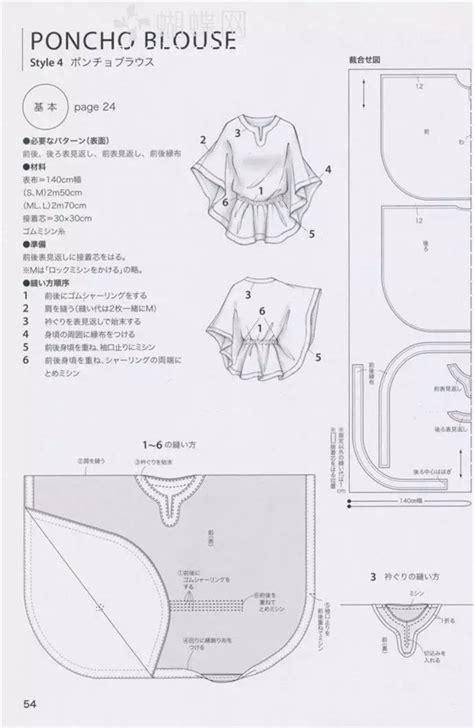 14款女式大衣的裁剪图与面料排版-服装设计教程-服装学习教程-服装设计网手机版|触屏版