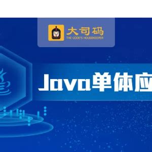 2019千锋Java高级教程-Java单体应用（118集）--墨鱼部落格