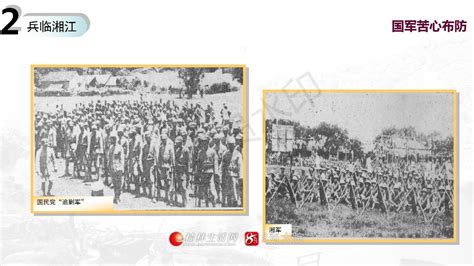 【学党史】湘江战役：中央红军长征的悲壮史诗
