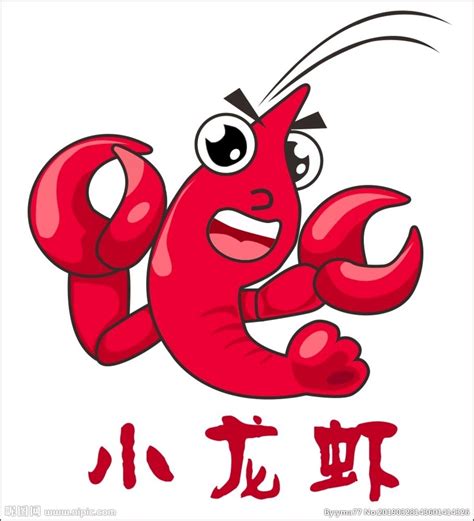 龙虾设计图__展板模板_广告设计_设计图库_昵图网nipic.com