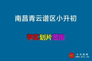 天元区2022年中小学招生政策发布_民生_株洲站_红网