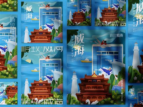 “中国海鲜之都”授牌仪式暨 “威海海鲜”品牌发布会在威举行-设计揭晓-设计大赛网