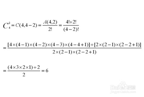 排列组合及基本公式如何计算_360新知