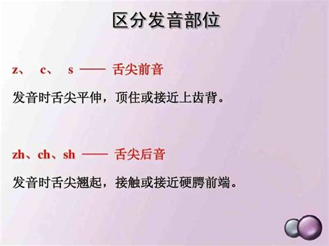 平舌音和翘舌音有哪些 汉语原来分的这么清楚_知秀网
