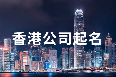 为什么绝大部分的香港人的名字都是三个字？ - 知乎