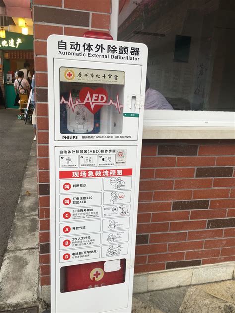 上海地铁配备AED救命神器用于心脏骤停急救_凤凰资讯